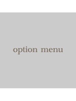 エイトラッシュ(8-lash)/オプションメニュー