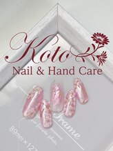 コト(KOTO)/桜/花/春/ピンク/入学式/卒業式