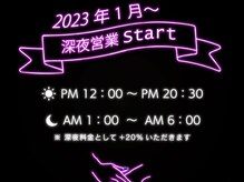 ユディア ネオン(Yudia neon)/深夜営業AM1:00～6:00 START！！