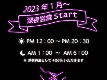 ユディア ネオン(Yudia neon)/深夜営業AM1:00～6:00 START！！