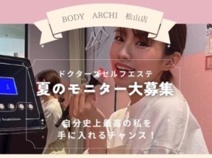 ボディアーキ 松山店(BODY ARCHI)の写真