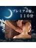 【隠れ癒し～ぷイチオシ★】ドライヘッドスパ90分＋アロマオイル20分 ¥11000