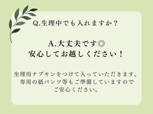 ヨサパーク デイジー(YOSA PARK Daisy)/痩身/ダイエット/よもぎ蒸し痩身