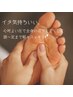 ご自愛ケア105分 12700円