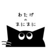 わたげのまにまにのお店ロゴ
