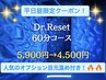 ★平日11:00～16:00限定！60分コース ヘッドスパ+首肩+ウォーターマッサージ