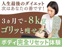 沼袋かえで整体院