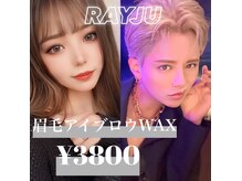 レイジュ(RayJU)