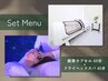 【SETメニュー★】ヘッドスパ45分+酸素カプセル60分 ¥8500→¥8300