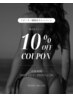 【リピーター様限定】脱毛メニュー10%OFF