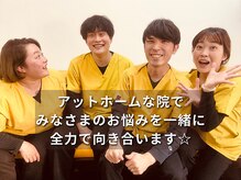 ヒラソル整骨院(hirasol整骨院)