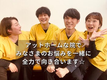 ヒラソル整骨院(hirasol整骨院)