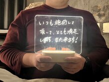 トウカ(touka)/旧店舗で頂いたコメントボード