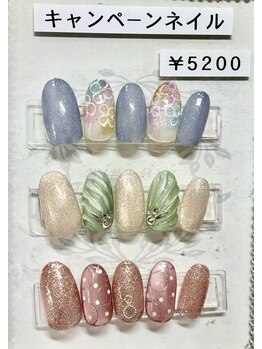 5月キャンペーンネイル