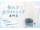 イージーホワイトニング 新宿店(easy whitening)の写真