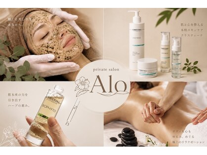 アロ(Alo)の写真