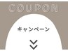 【 キャンペーン中 】