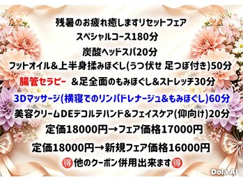 かんなの写真/残暑の夏バテ解消☆ご褒美全身フルコース☆口コミ高評価☆丁寧かつ確かな技術で心身共に癒します♪