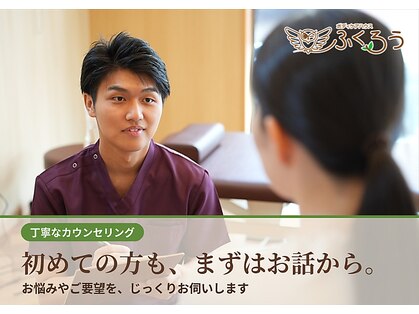 ふくろうの写真