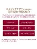 コリほぐしフェイシャル＋ドライヘッドスパ＋全身オイル(150分)￥16000