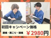 川越たいよう整骨院