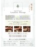 【舩戸限定オリジナルメニュー】 脚集中ケアリンパ＋足ツボ 60分◆男性限定◆