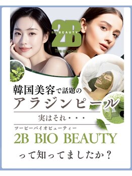 シャムリー 並木坂(Syamry)/韓国美容で大人気のハーブ