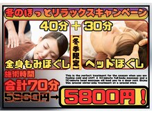 グイット 仙台マーブルロード店(Goo-it!)