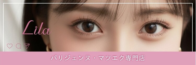 リラ 明石駅前店(Lila)のサロンヘッダー