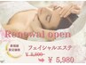 リニューアルオープン記念♪フェイシャルエステで艶肌に☆初回8800円→5980円