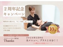 サンクス(Thanks)