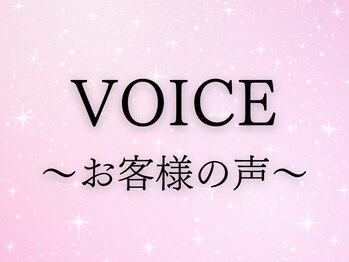 おがわ整骨院/お客様の声の一部をご紹介!