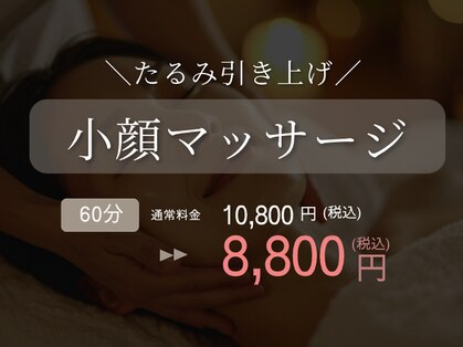 リラクゼーション メルシー(Relaxation Merci)の写真