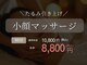 リラクゼーション メルシー(Relaxation Merci)の写真