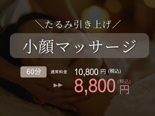 リラクゼーション メルシー(Relaxation Merci)