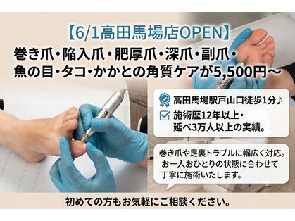 フルフィル 高田馬場店の写真