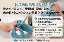 フルフィル 高田馬場店