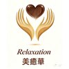 美癒華のお店ロゴ