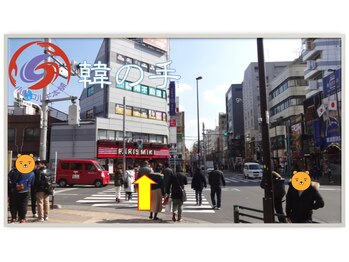 韓の手 新大久保店/【ハイパーナイフ痩身】　韓の手