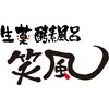 酵素風呂 笑風のお店ロゴ