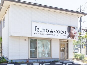 フィノ アンド ココ(feino&coco)/店舗外観