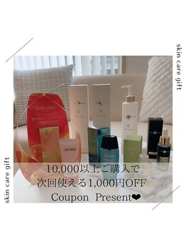 ファミーユ(famille)/店販ご購入特典クーポン