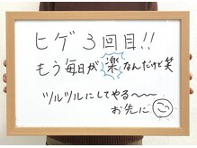 ドレミ/【お客様の声】