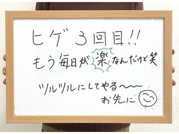 ドレミ/【お客様の声】