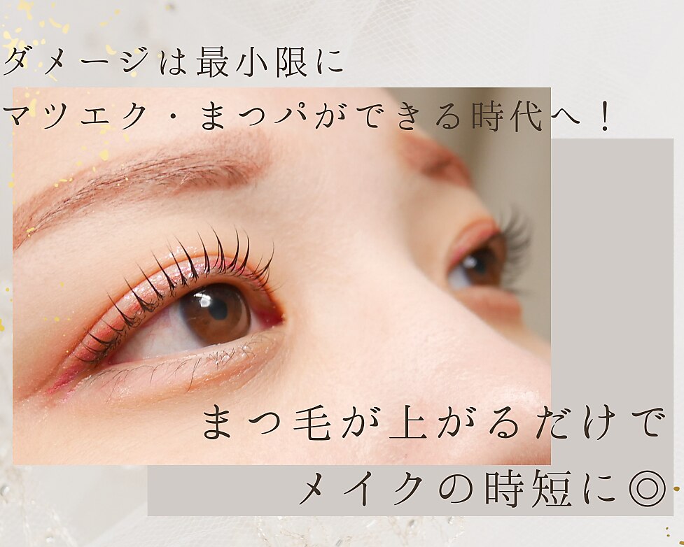 アイラッシュ ラナフル(Lanaful)｜ホットペッパービューティー