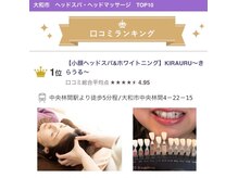 きらうる(KIRAURU)の雰囲気（ホットペッパー口コミランキング1位実績☆効果実感！！）