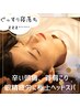 【ぐっすり寝落ちzzz】極上ヘッドスパ＆首肩・目元ほぐし60分8400円→5980円