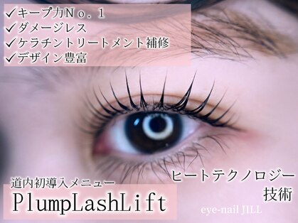 アイ ネイル ジル(eye-nail JILL)の写真