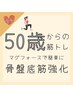 50歳以上の方必見！筋トレ重要度No.1！マグフォースで骨盤底筋強化メニュー