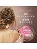 頭蓋骨小顔矯正+背中リンパドレナージュ(80分)￥20,400円⇒￥10,700円